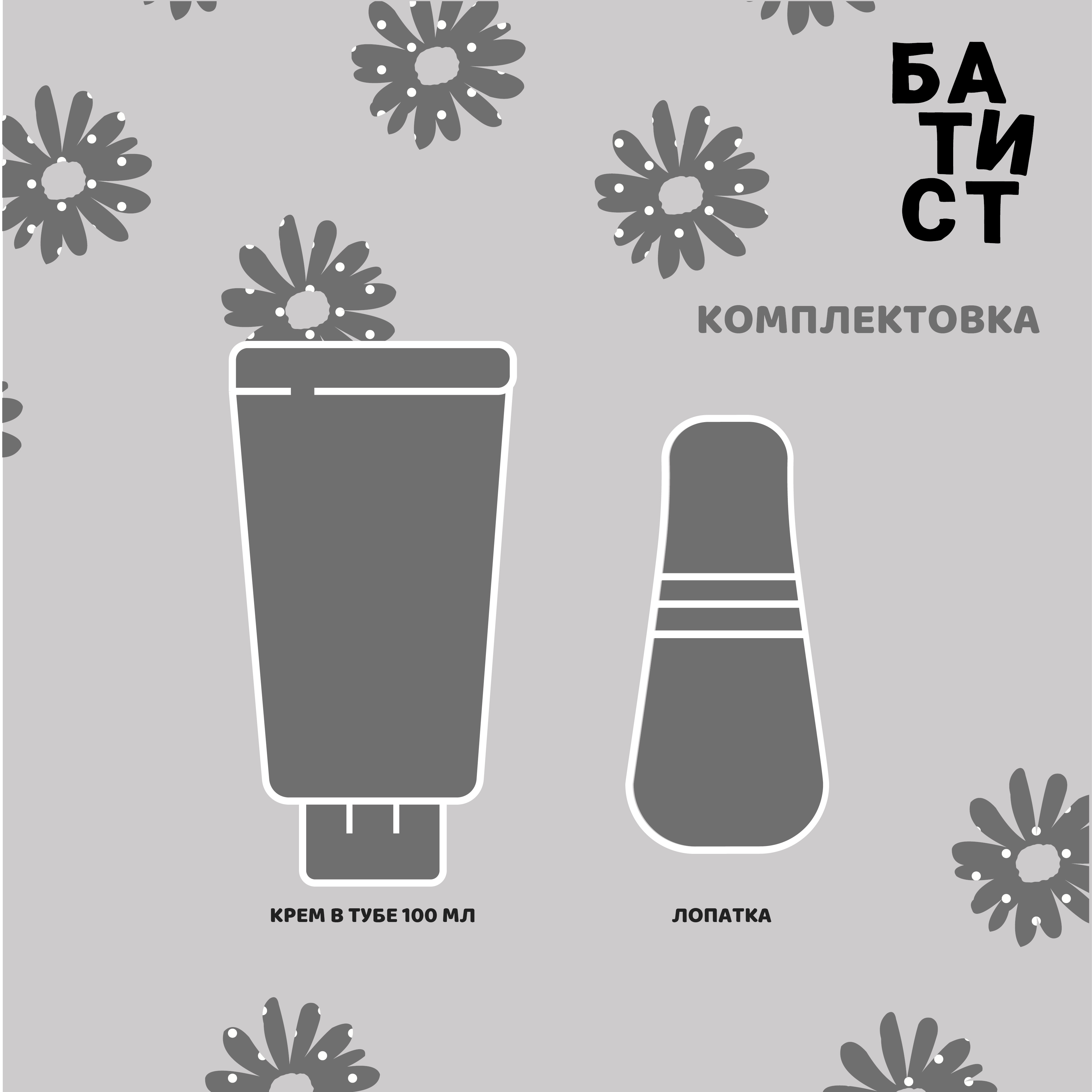 Крем-депилятор Батист Metropolitan Men мужской 100 мл - фото 5