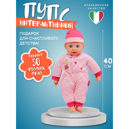 Кукла пупс Bambina Bebe