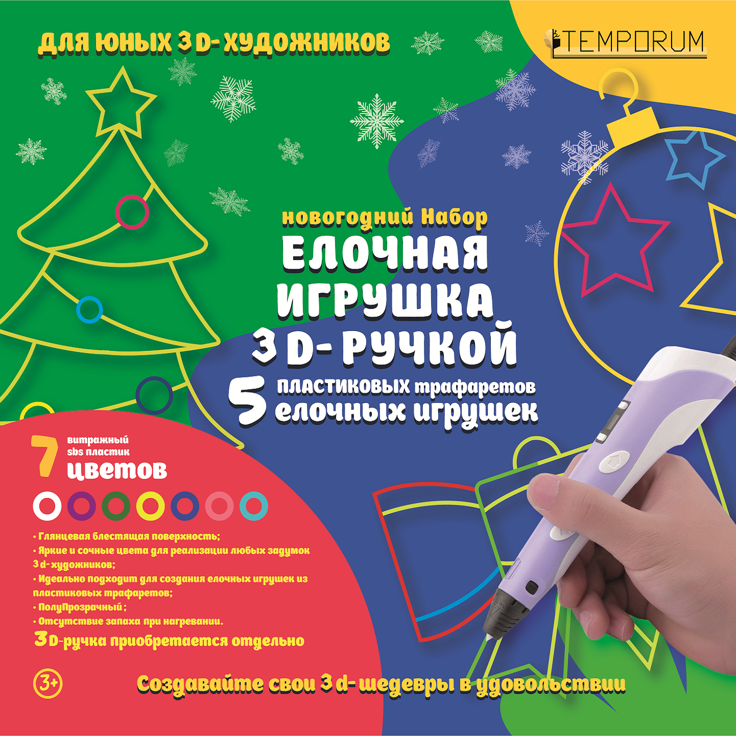 Набор для творчества TEMPORUM Елочные игрушки - фото 1