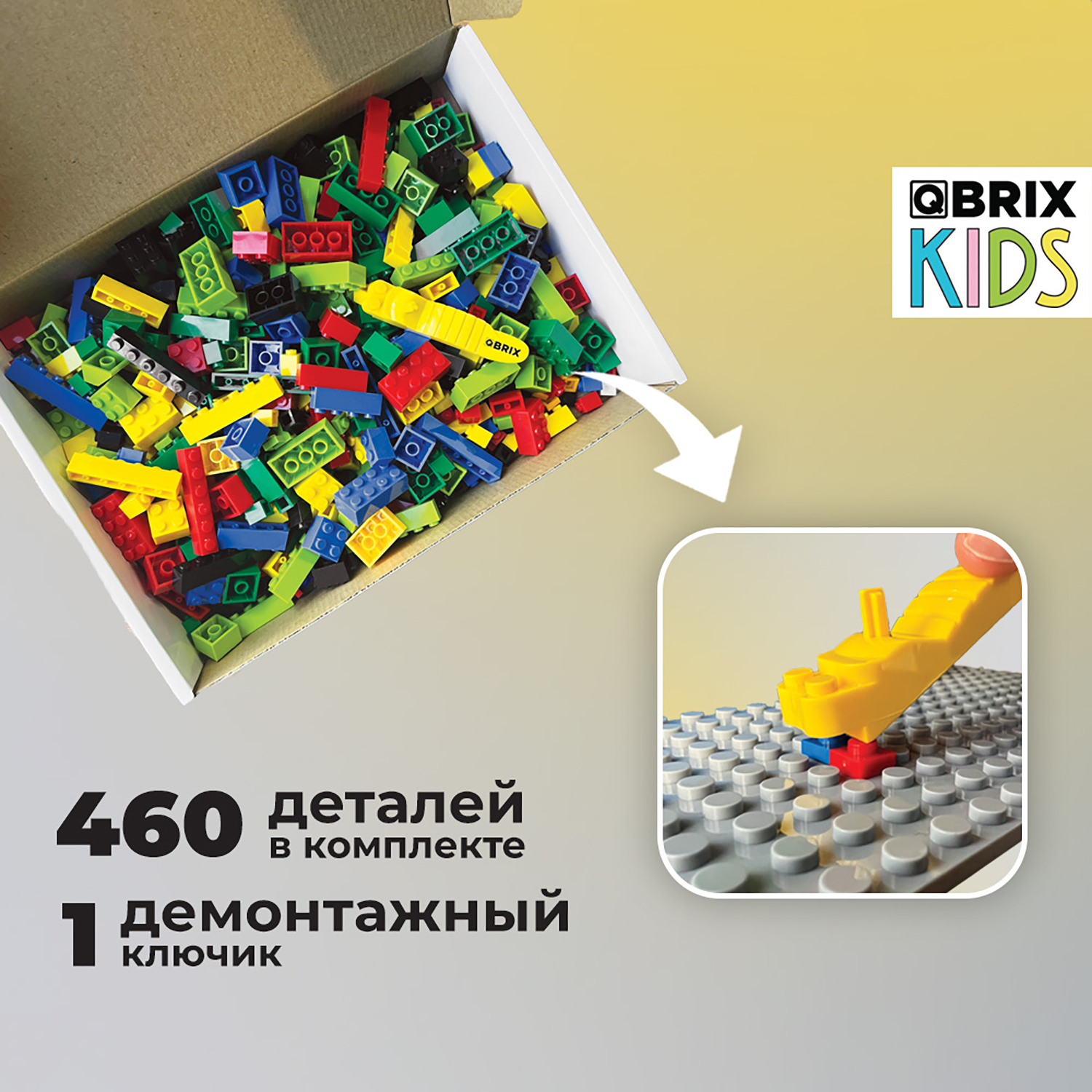 Конструктор QBRIX Kids Classic 461 дет. - фото 6