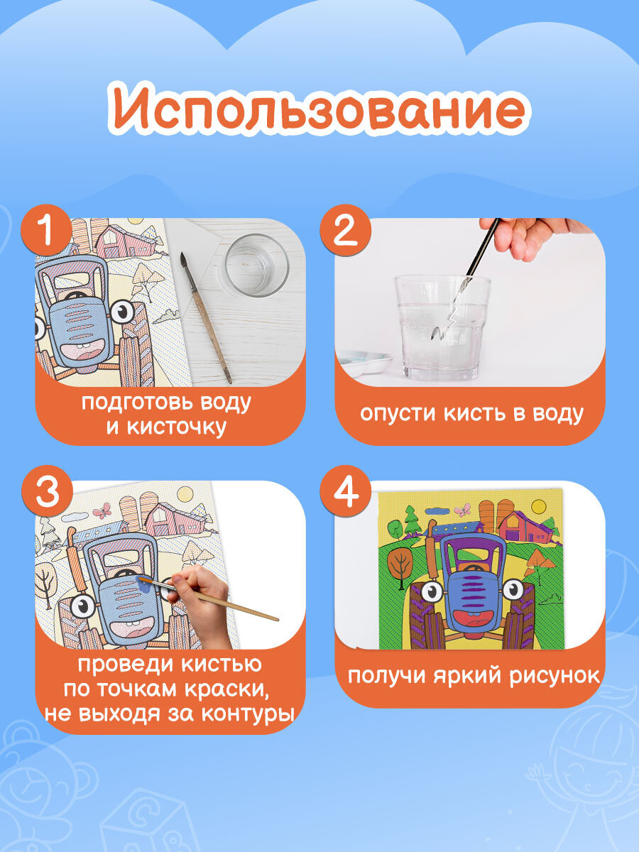 Раскраски Prof-Press детские водные многоразовые набор 5 штук для малышей - фото 4