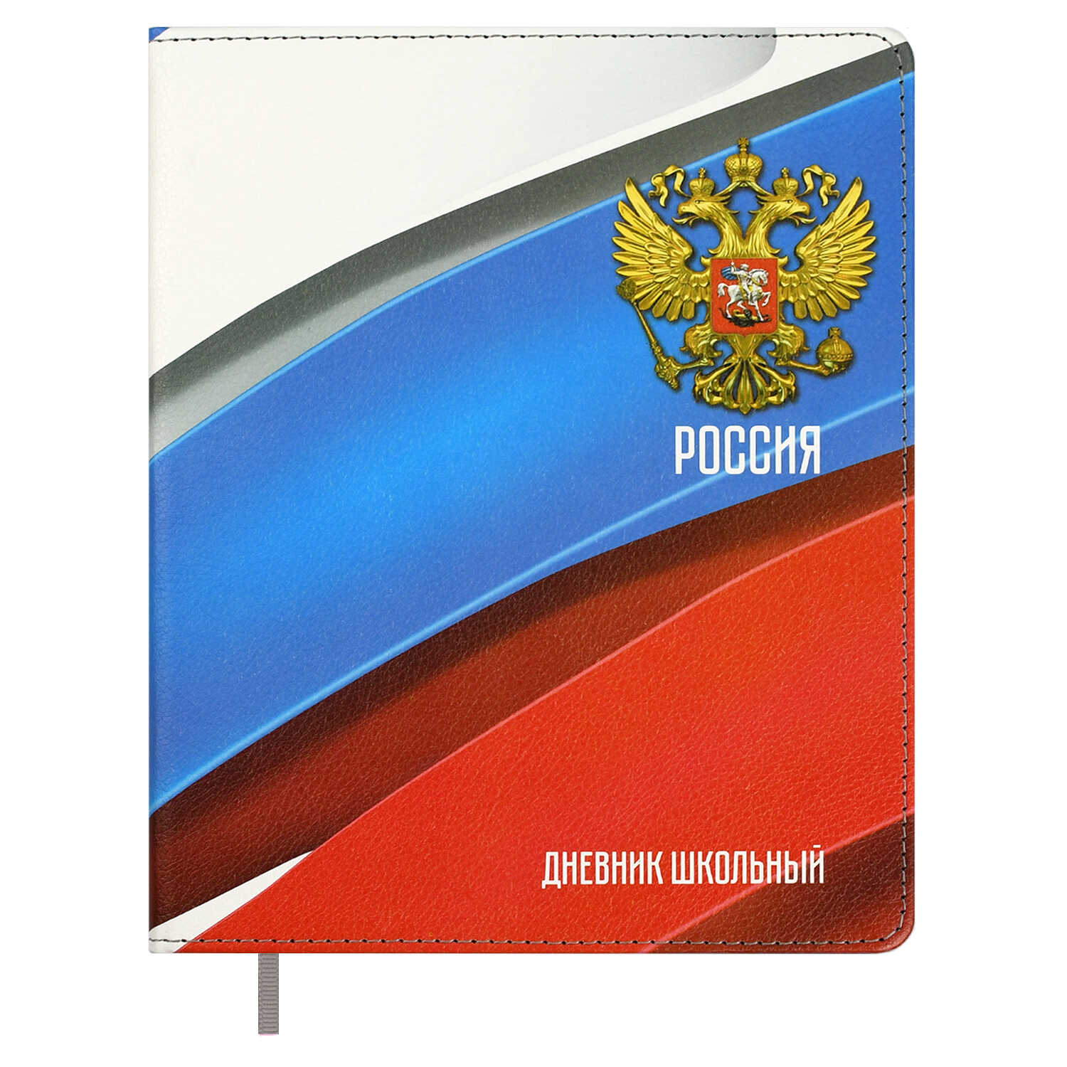 Дневник школьный Феникс + СИМВОЛИКА - фото 1