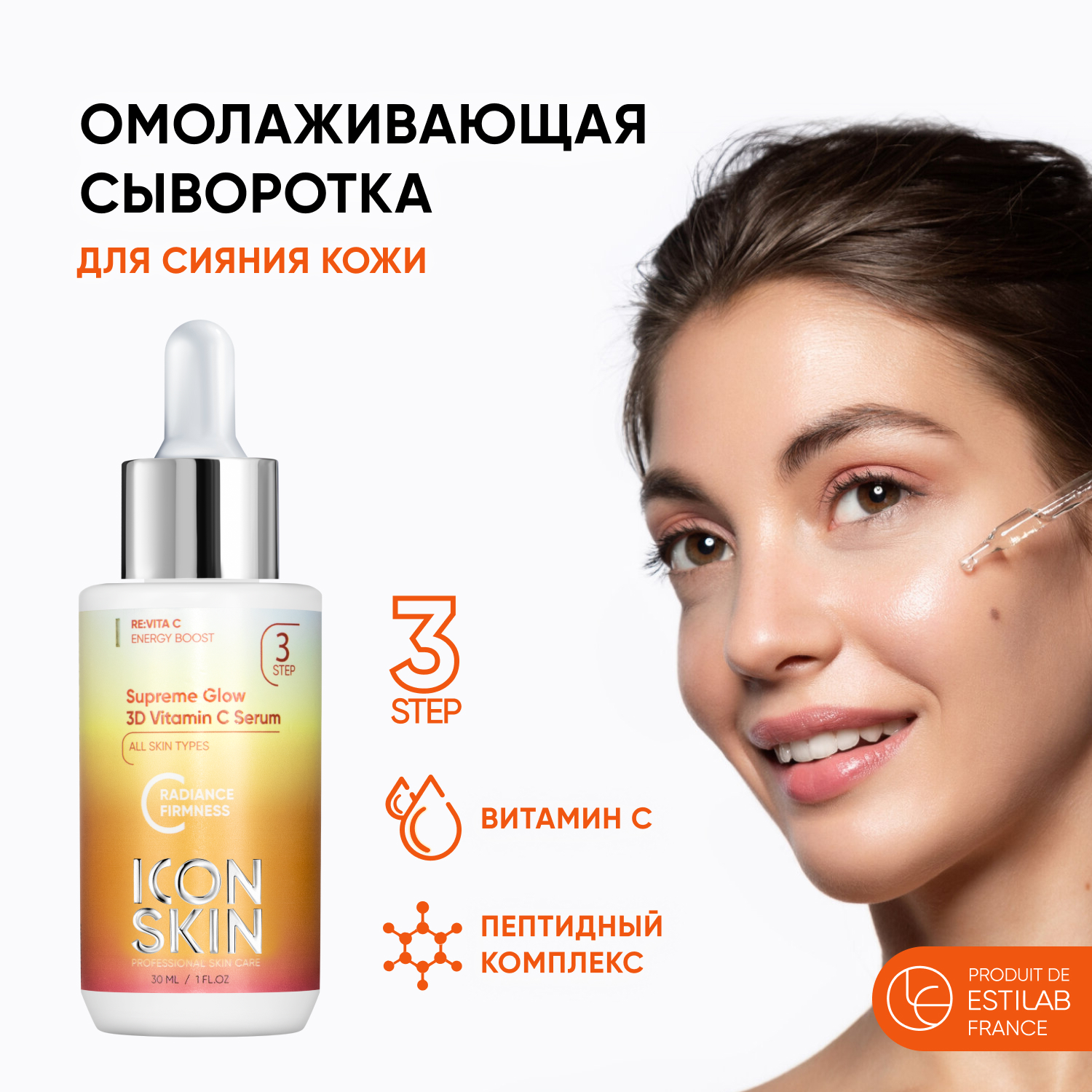 Сыворотка ICON SKIN 30 мл - фото 1