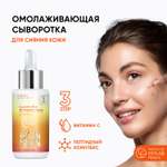 Сыворотка ICON SKIN 30 мл