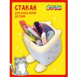 Подставка для карандашей Каляка-Маляка