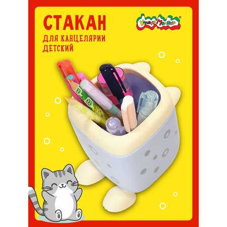 Подставка для карандашей Каляка-Маляка