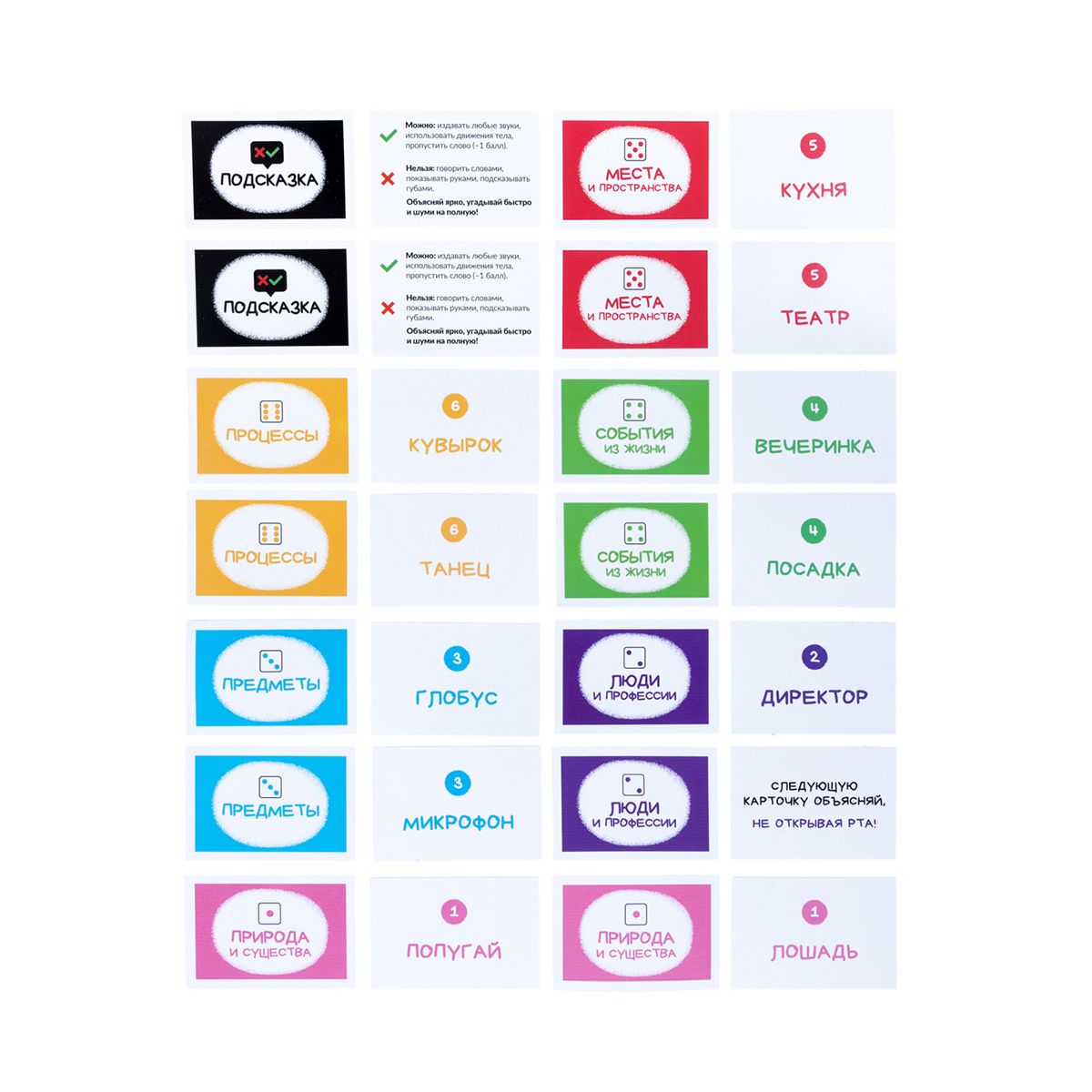 Настольная игра Десятое королевство Звуковуха - фото 3