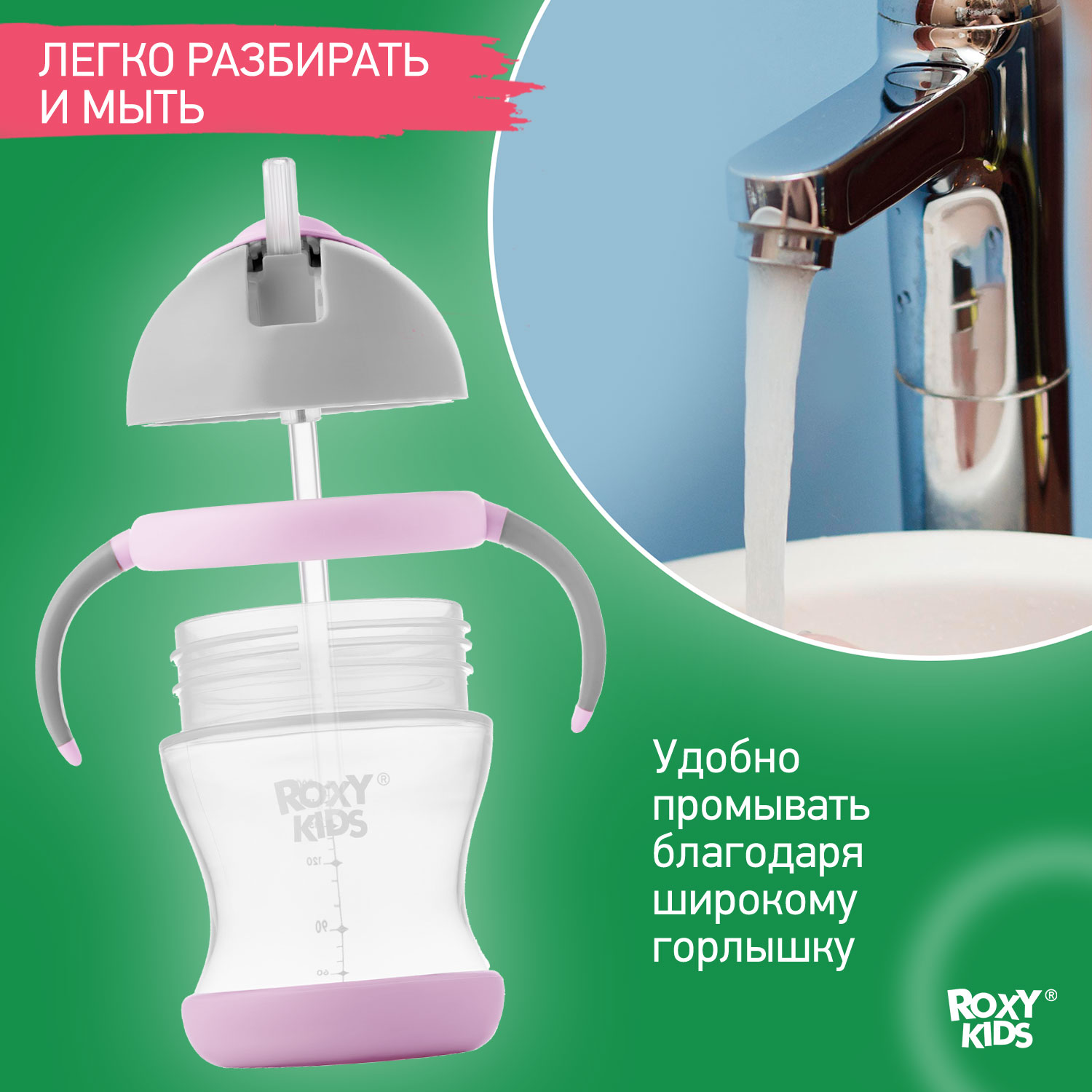 Поильник ROXY-KIDS 200 мл - фото 4