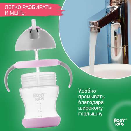 Поильник ROXY-KIDS 200 мл