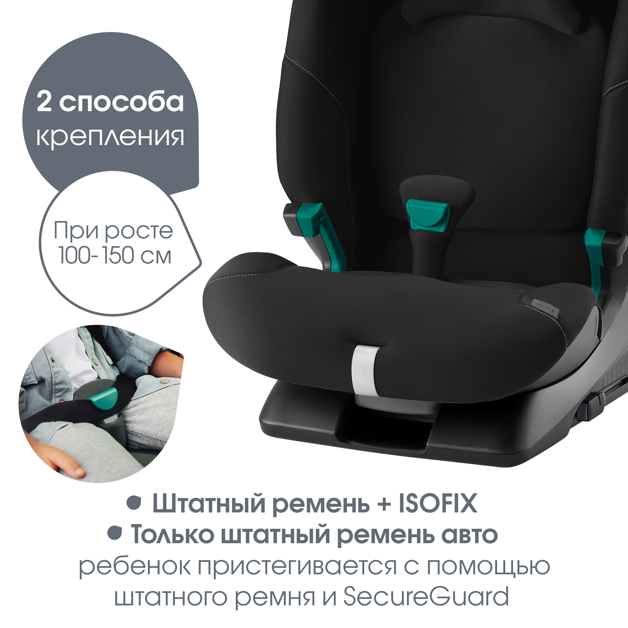 Автокресло Britax Roemer Advansafix Space Black Isofix 1/2/3 (9-36 кг) - фото 8