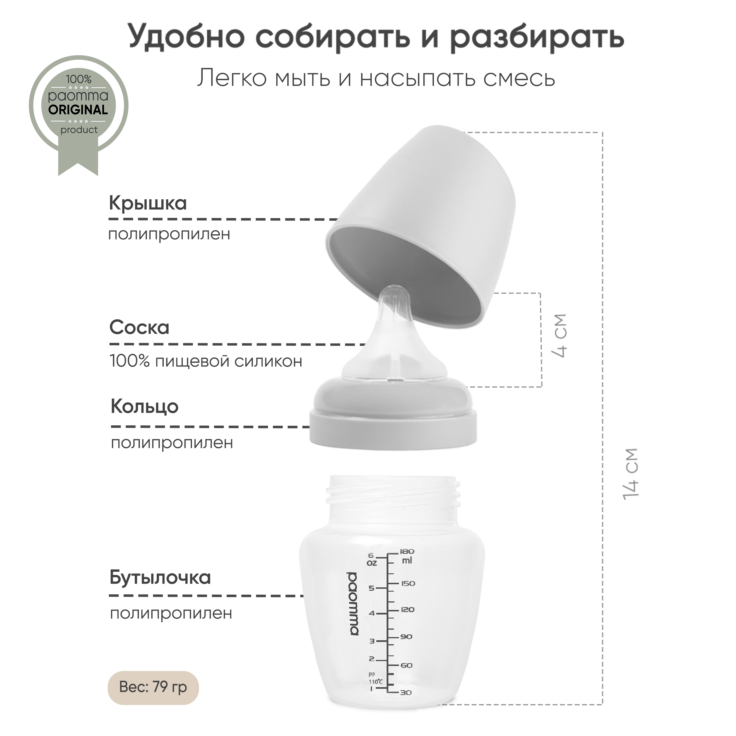 Бутылочка Paomma 180 мл 2 шт. - фото 5