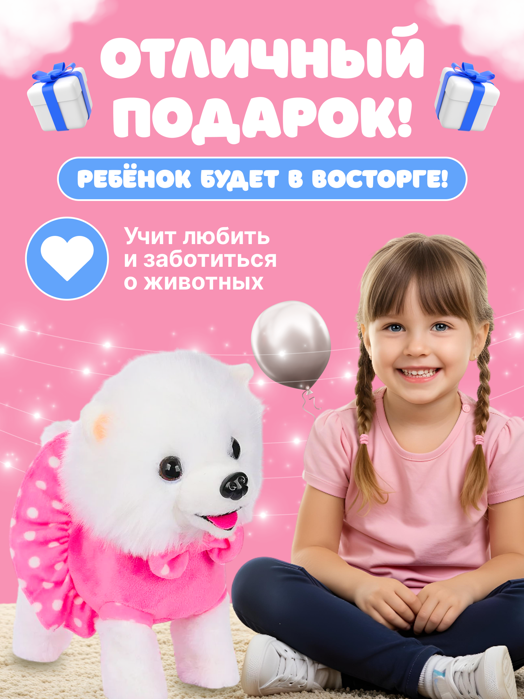 Мягкая игрушка FAVORITSTAR DESIGN собачка Собачка интерактивная 24 см - фото 5