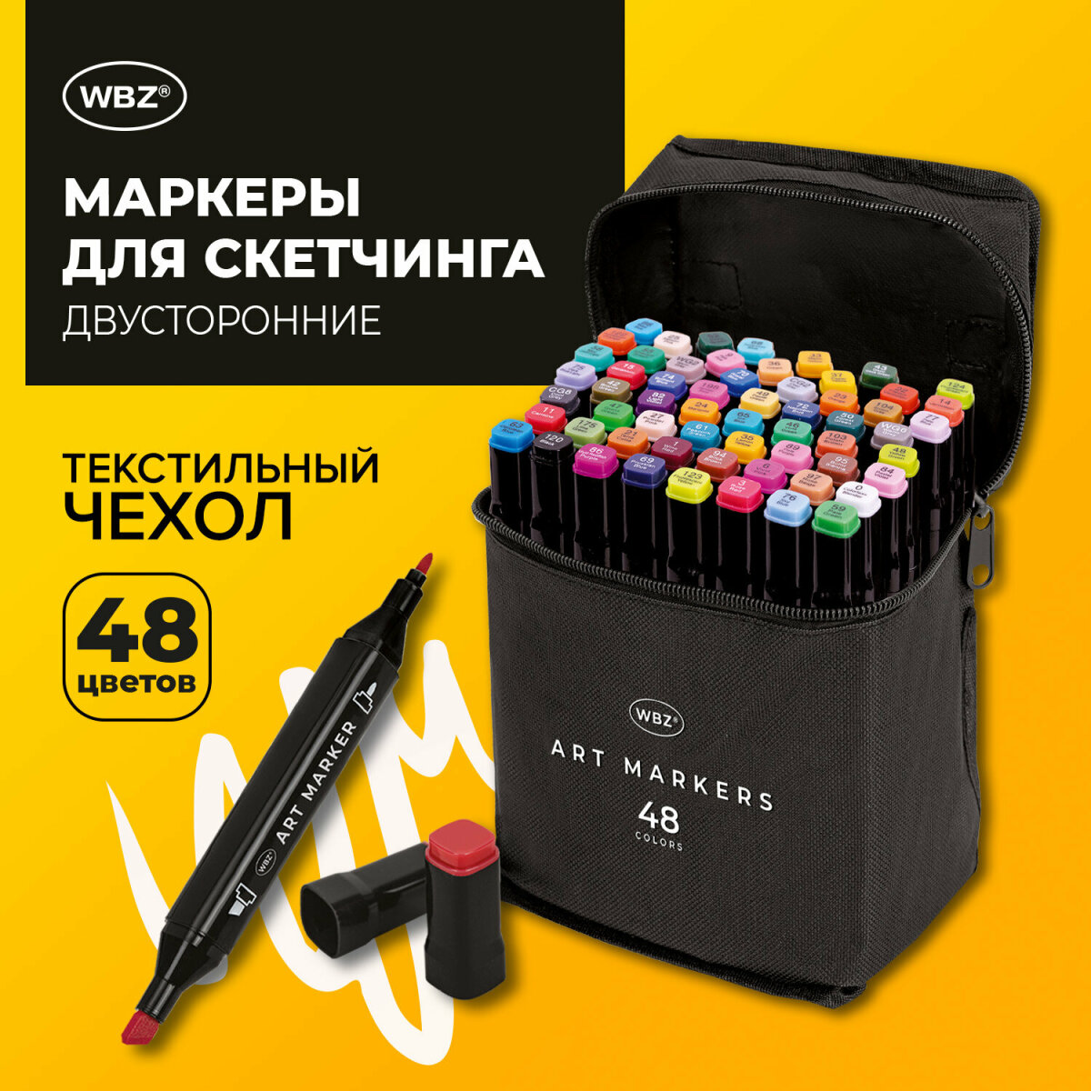 Скетчмаркеры WBZ 48 цв. - фото 1