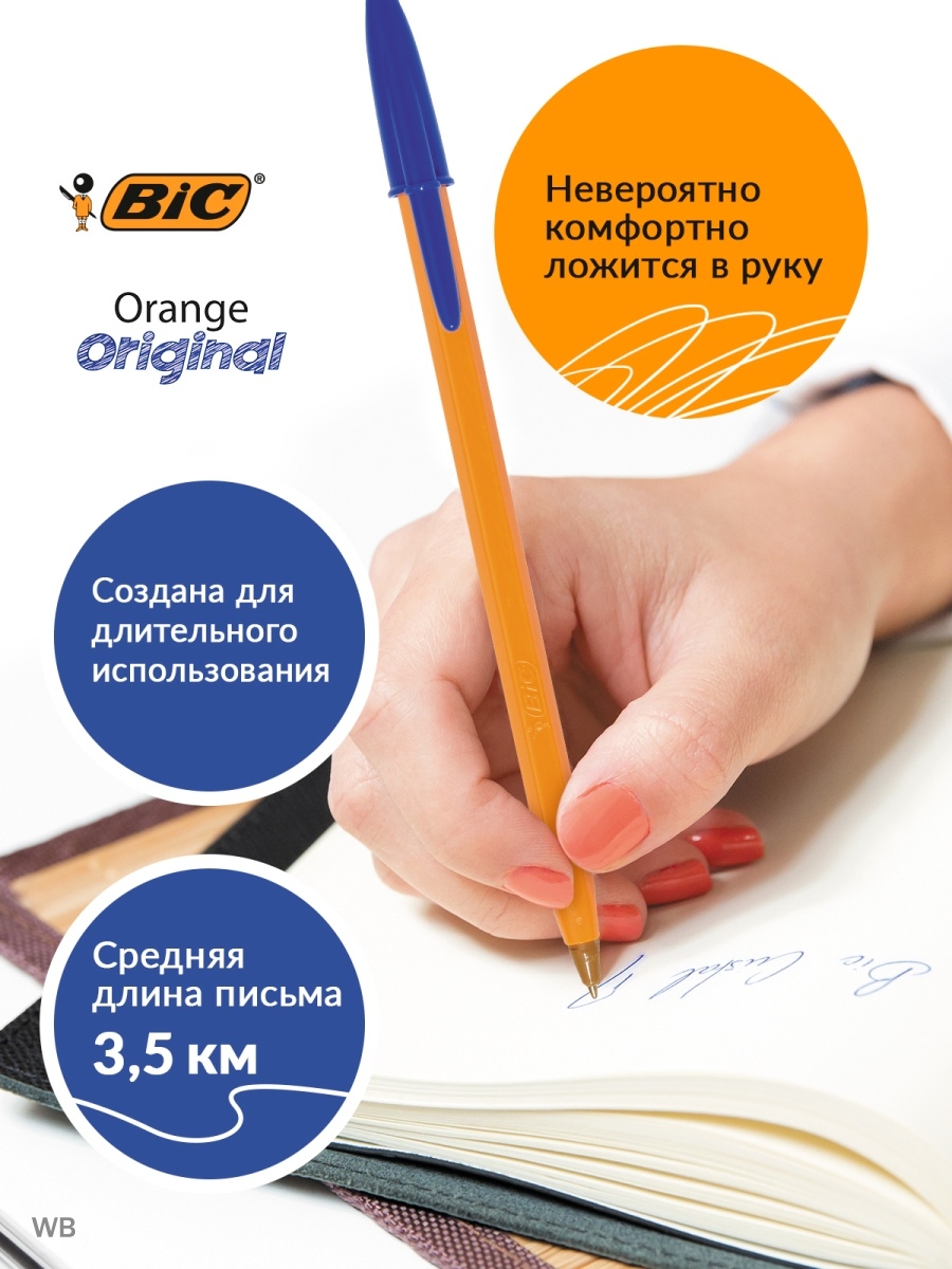 Ручка шариковая BIC 8 шт. - фото 2