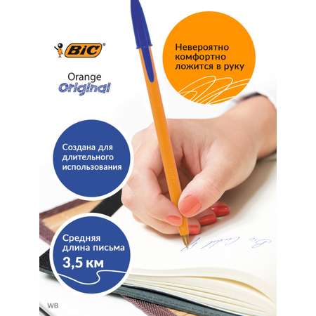 Ручка шариковая BIC 8 шт.
