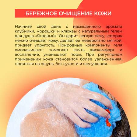 Гель Siberina 400 мл