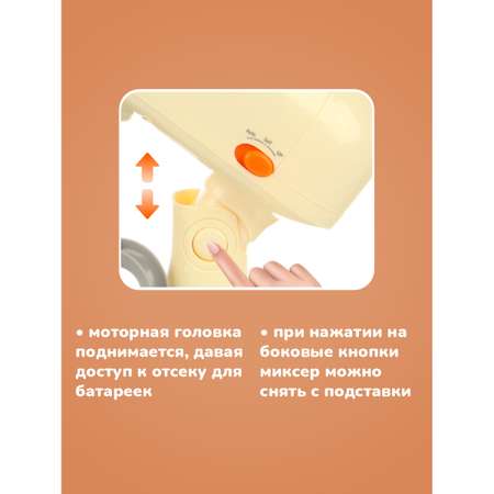 Игрушка Veld Co миксер