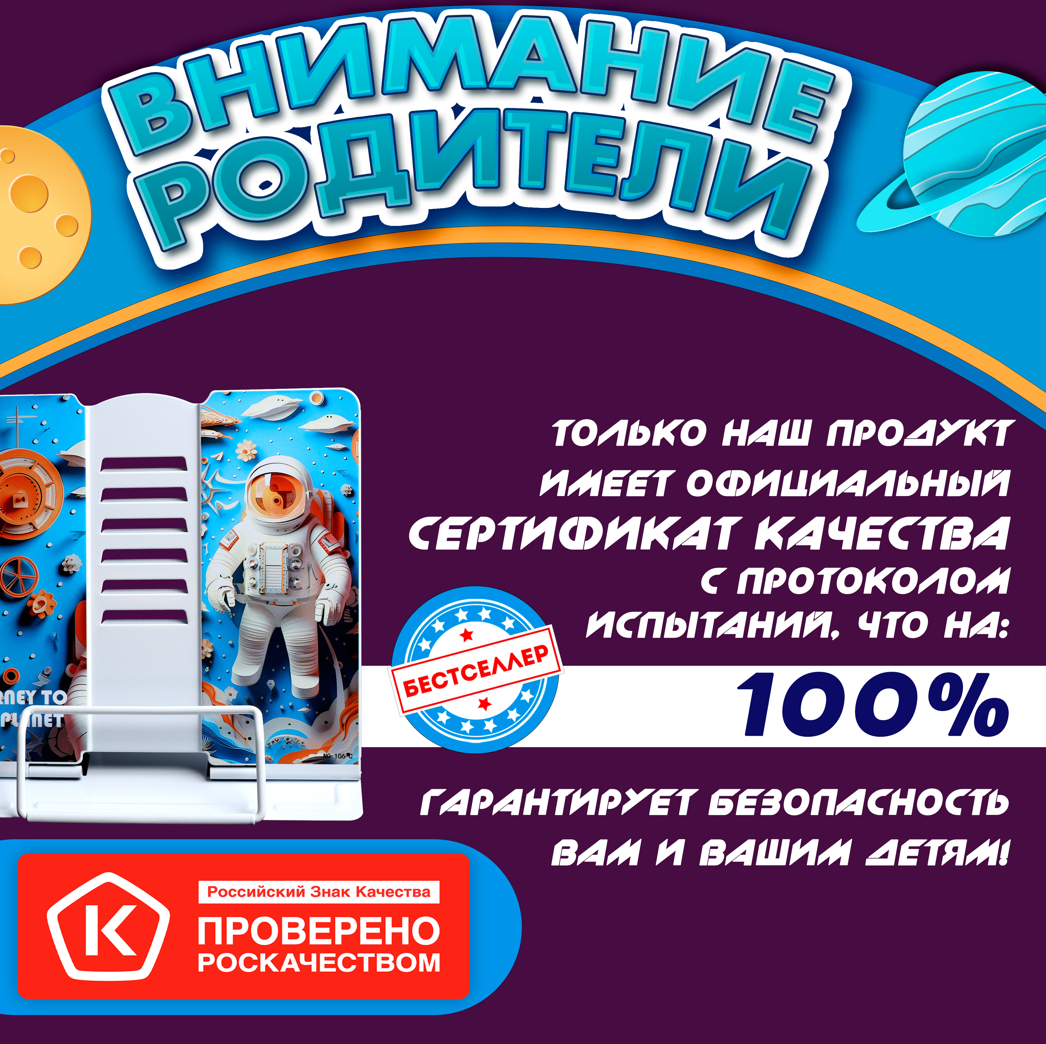 Подставка для книг Бестселлер - фото 10