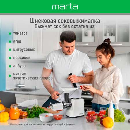 Мясорубка MARTA MT-MG2027B белый