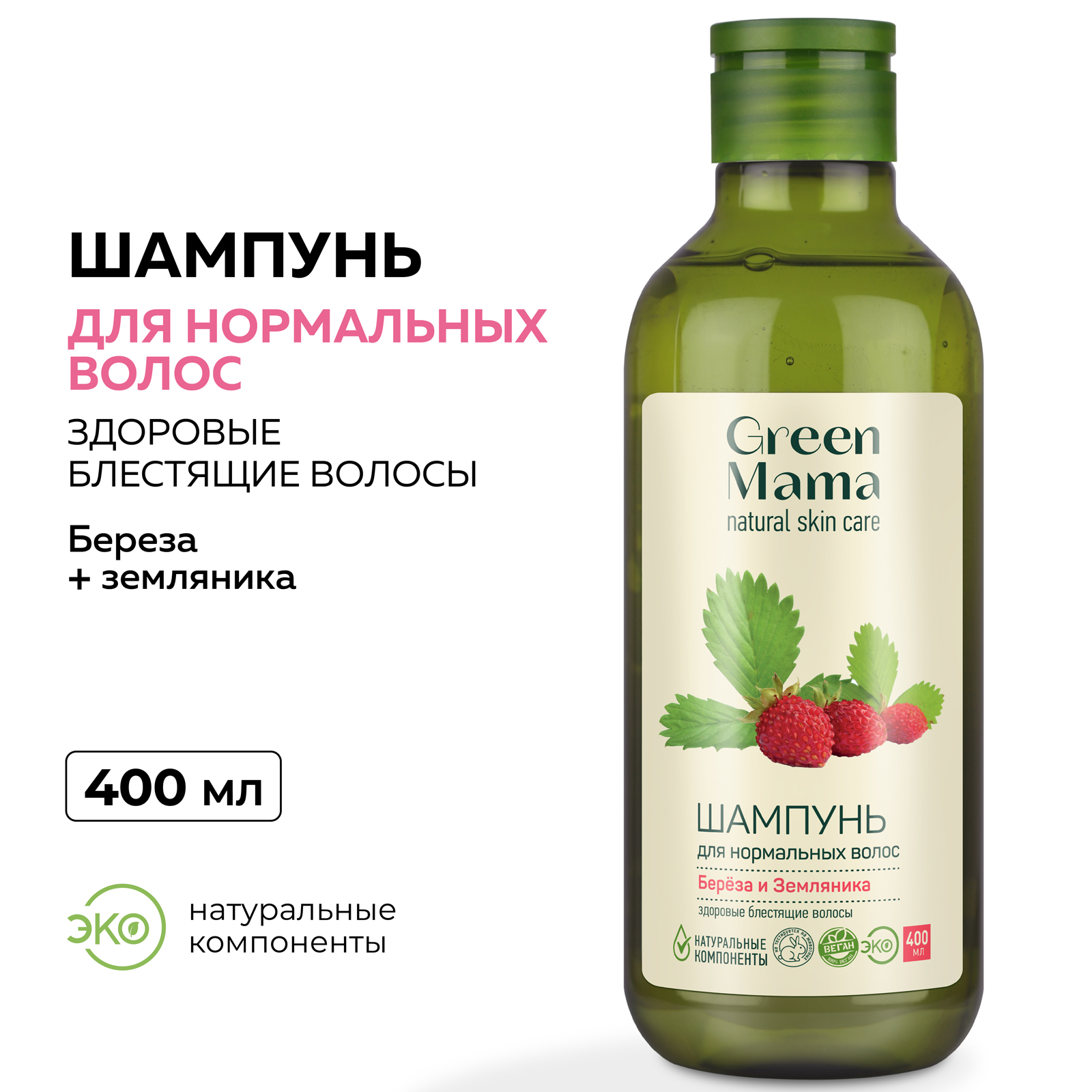 Шампунь Green Mama 400 мл - фото 2