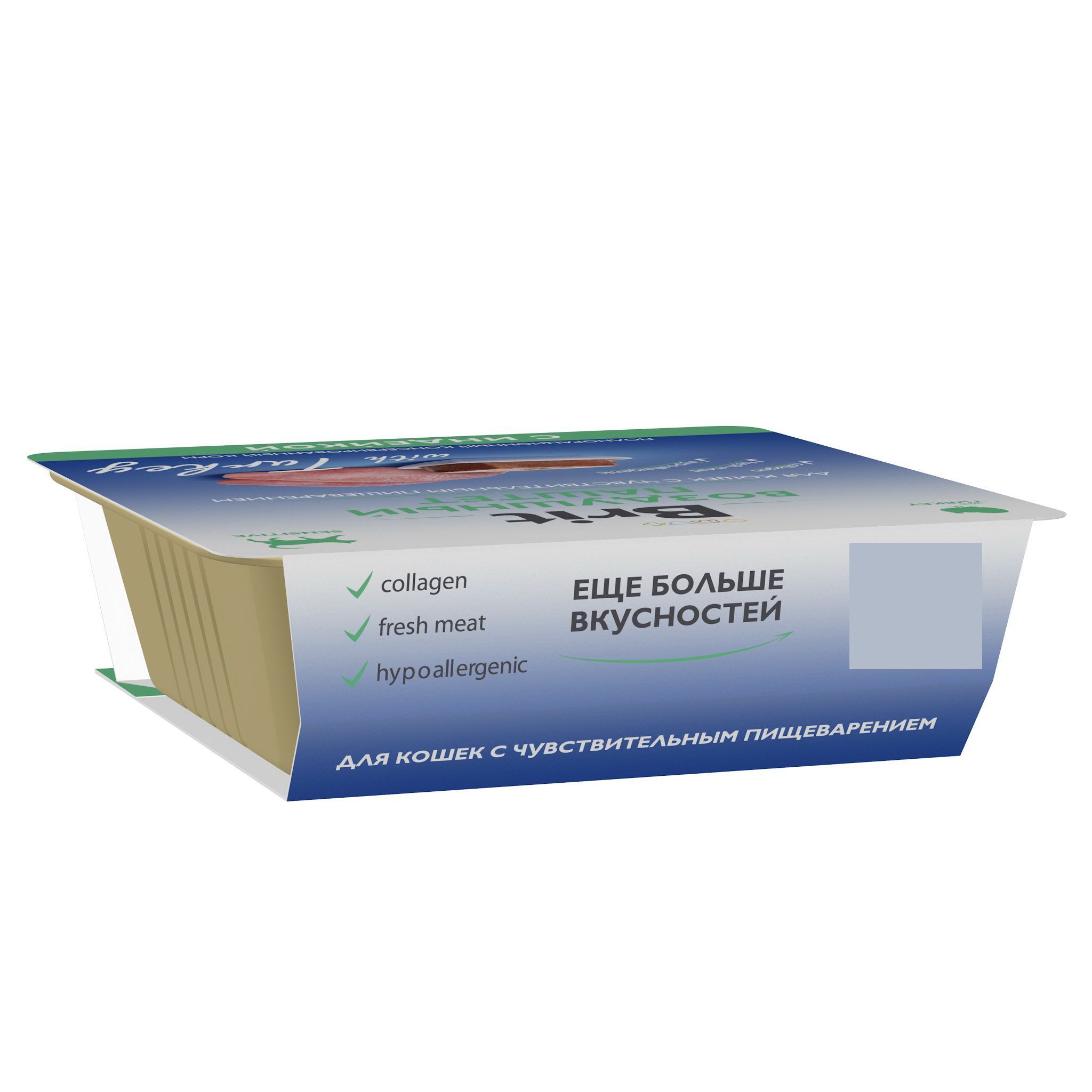 Воздушный паштет с индейкой Brit для кошек с чувствительным пищеварением 100г х 14шт. - фото 6