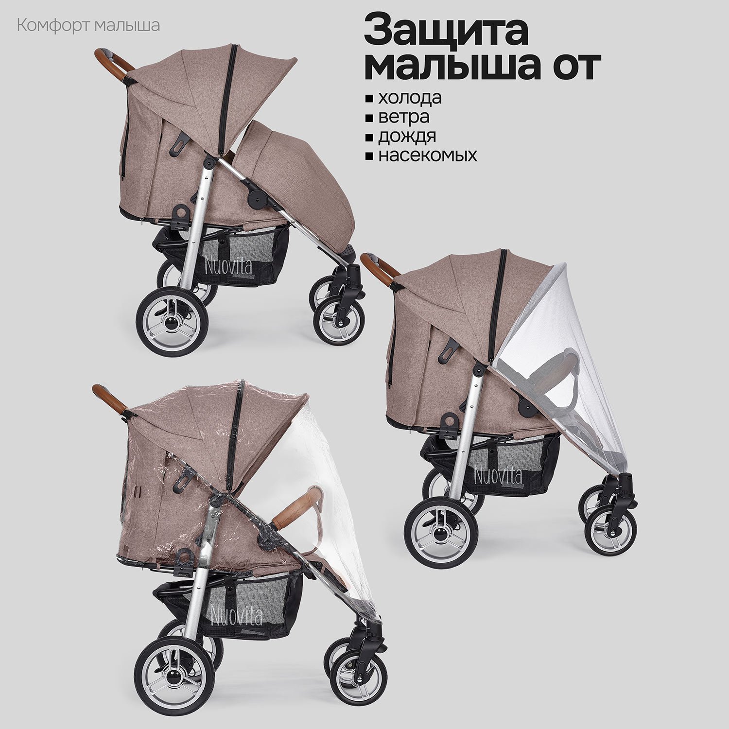 Коляска прогулочная Nuovita Corso - фото 6
