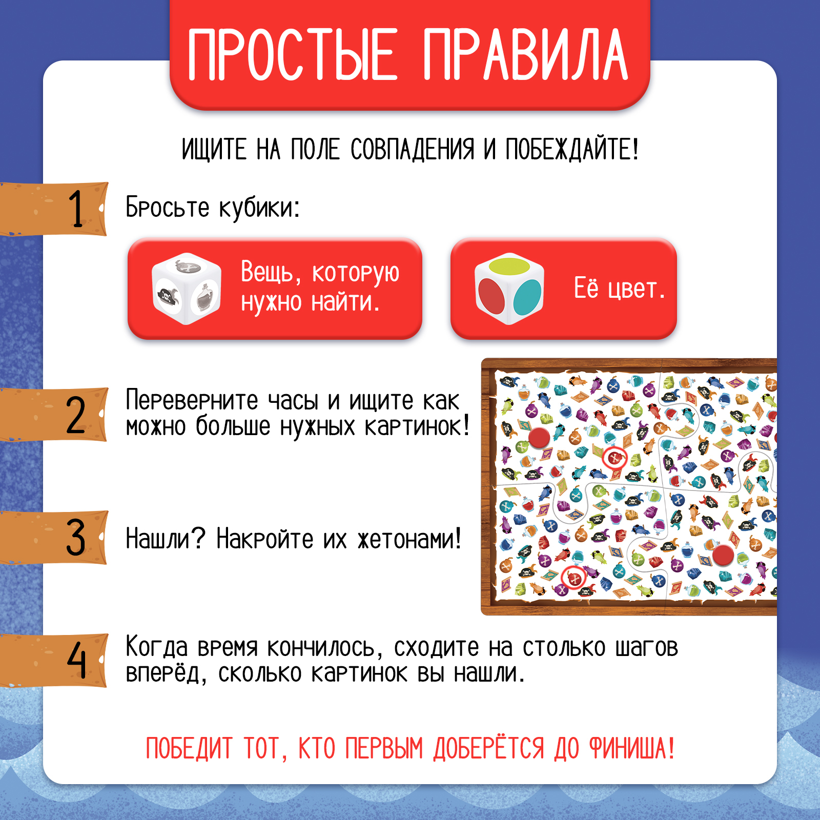 Настольная игра Лас Играс KIDS - фото 3
