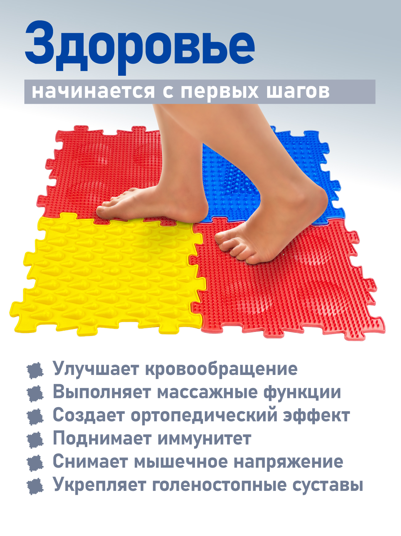 Развивающий коврик для массажа стоп СТРОМ модульный 6 элементов - фото 6