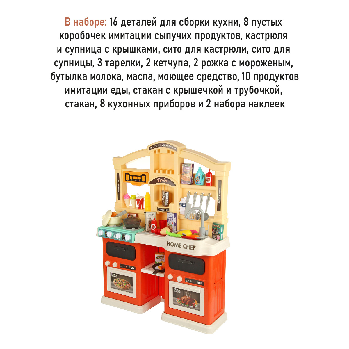 Игрушечная кухня Veld Co - фото 2