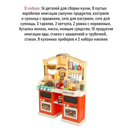 Игрушечная кухня Veld Co