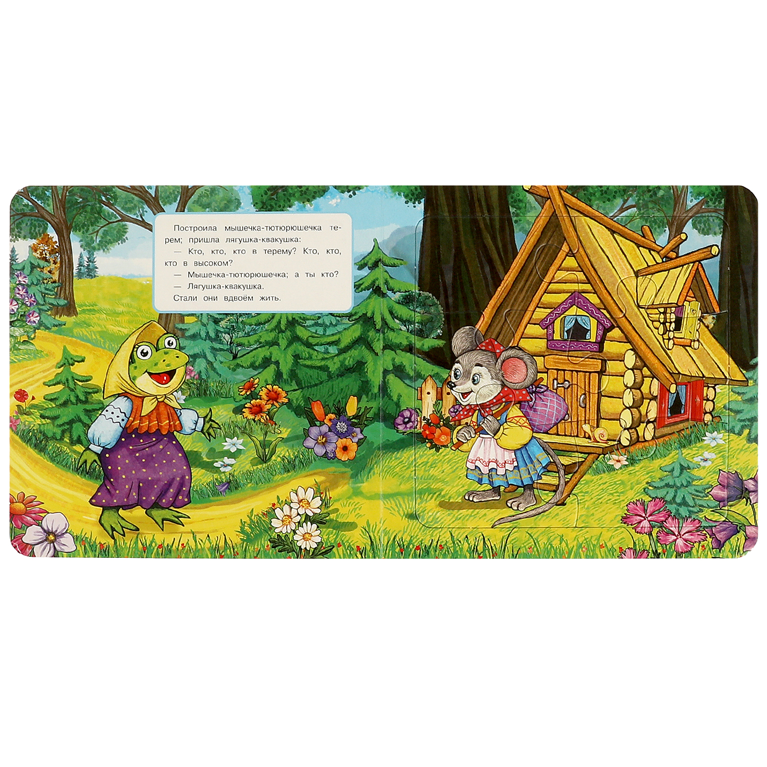 Книга-пазл УМка Теремок. Афанасьев А. Н. - фото 2