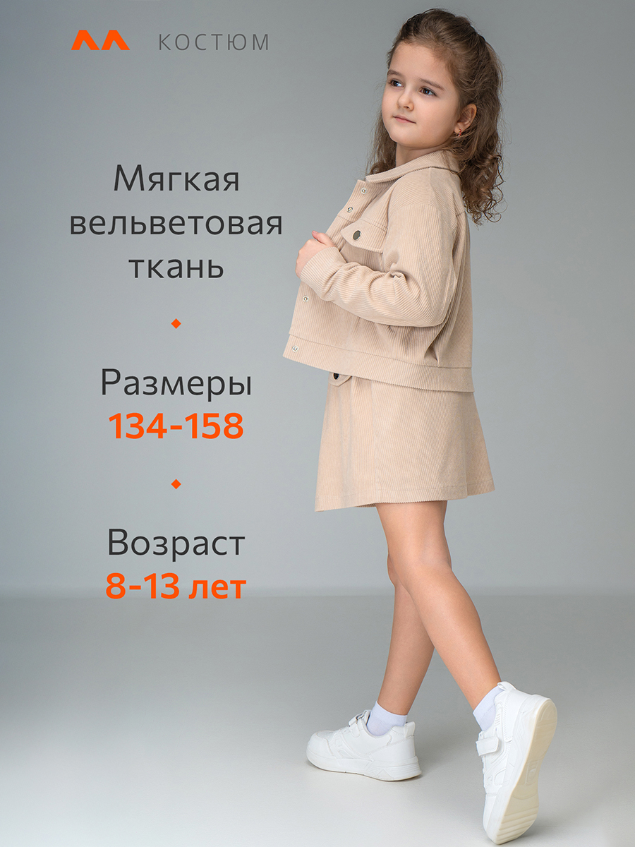 Пиджак и юбка HappyFox HFI4842бежевый - фото 12