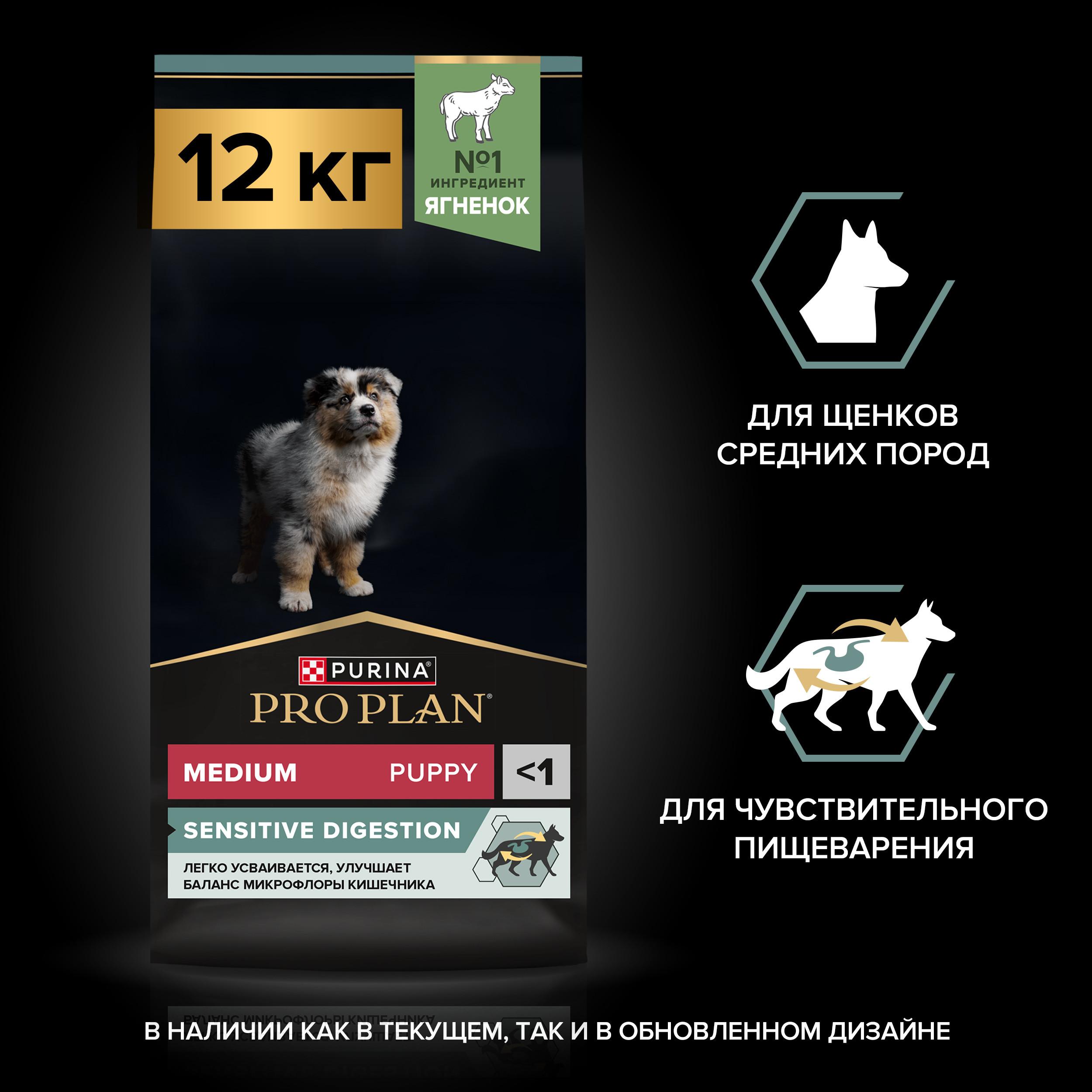 Корм для щенков PRO PLAN средних пород с чувствительным пищеварением с комплексом Optidigest ягненок с рисом 12кг - фото 11
