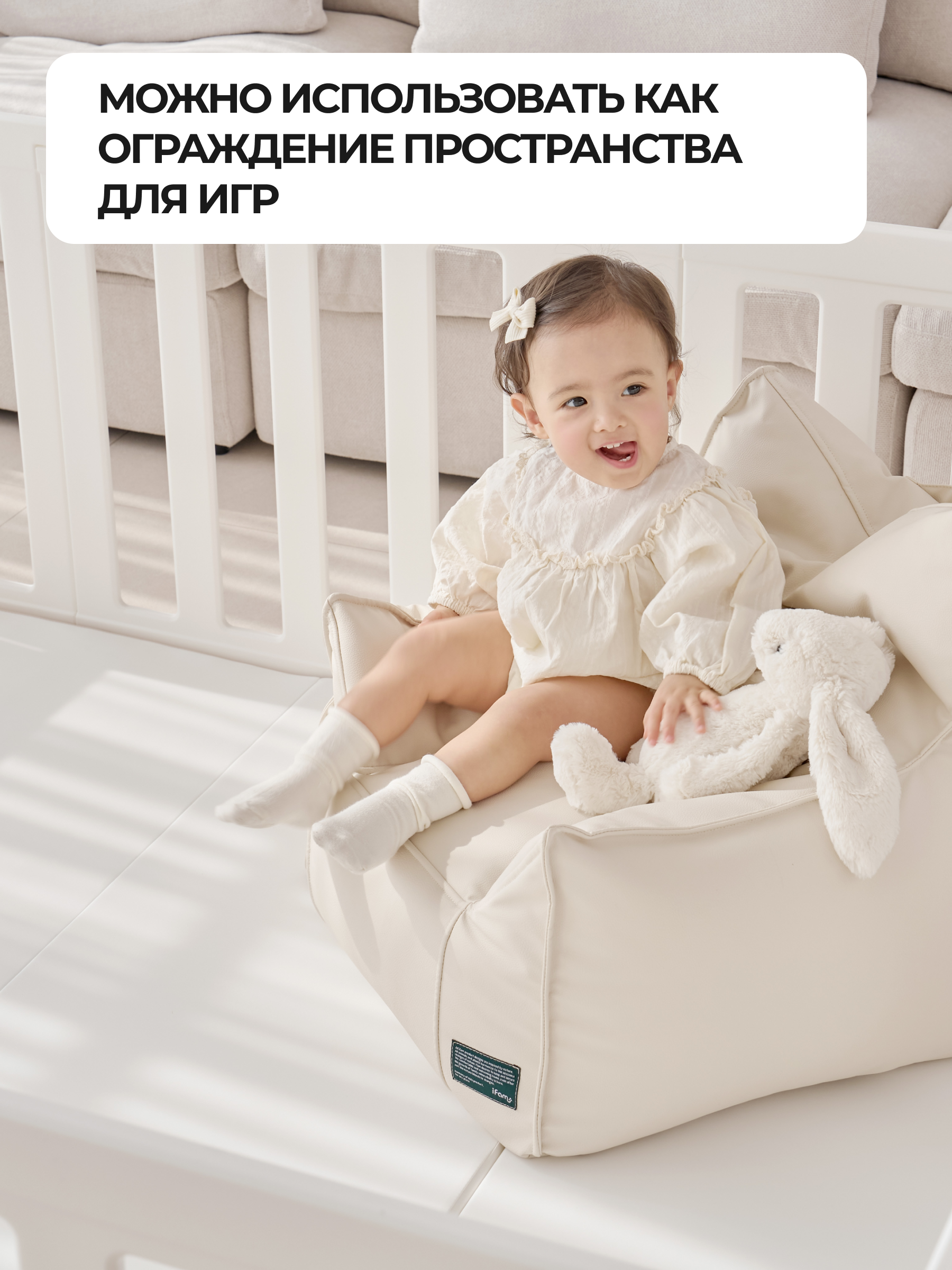 Манеж ширма Ifam Maple белый IF-MBR-2D - фото 7