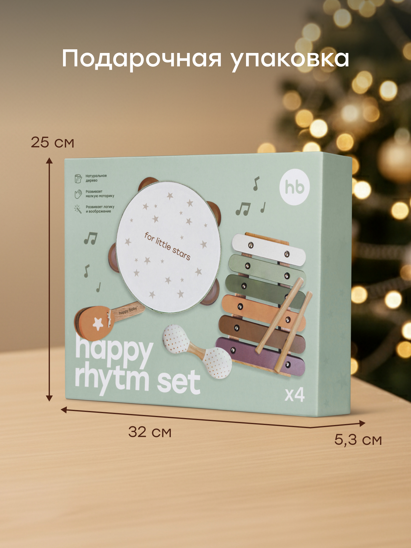 Игрушка музыкальная Happy Baby HAPPY RHYTHM SET бубен, кастаньеты, маракас, ксилофон - фото 7