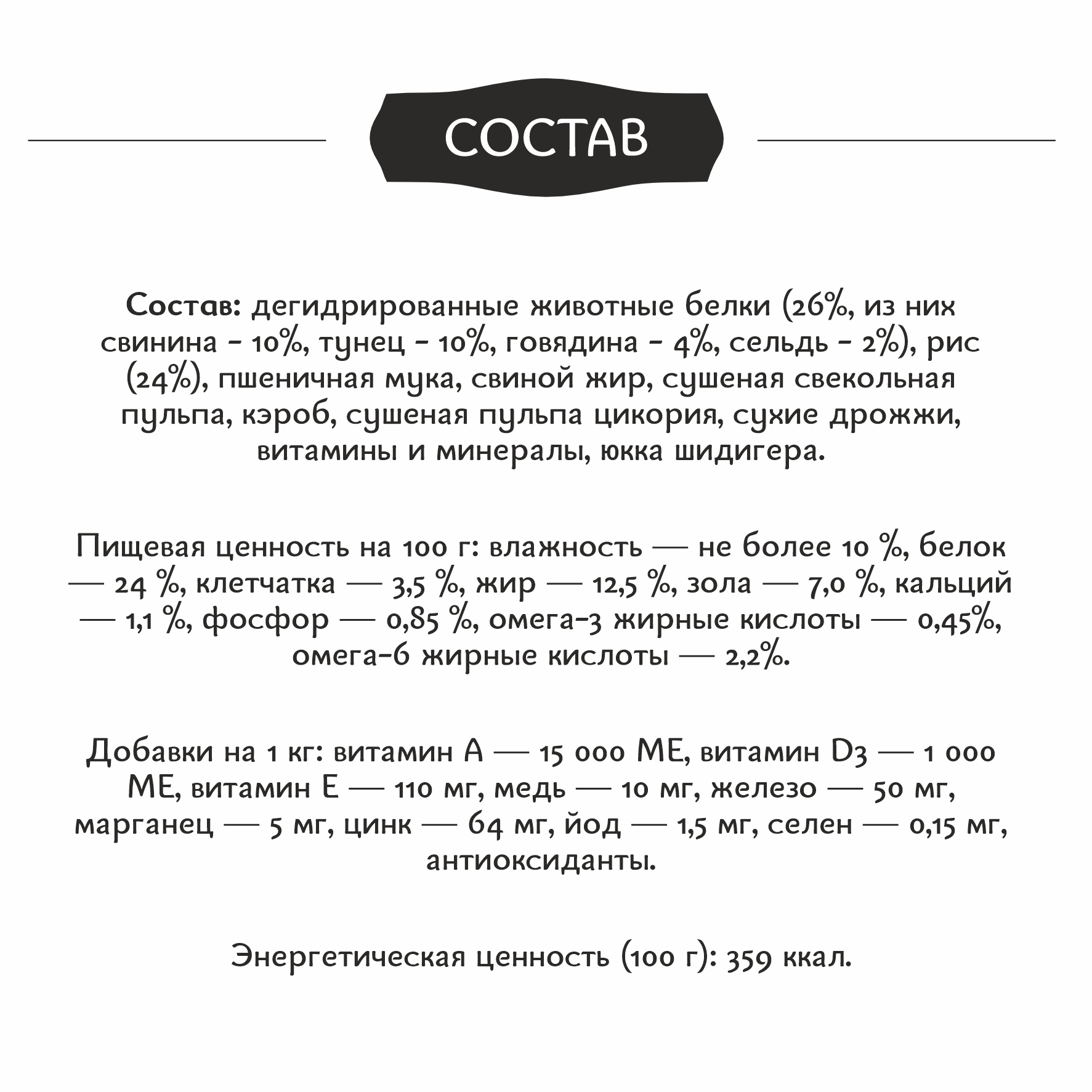 Корм для собак Roybis 2кг с тунцом сухой полнорационный для мелких пород с чувствительным пищеварением - фото 6
