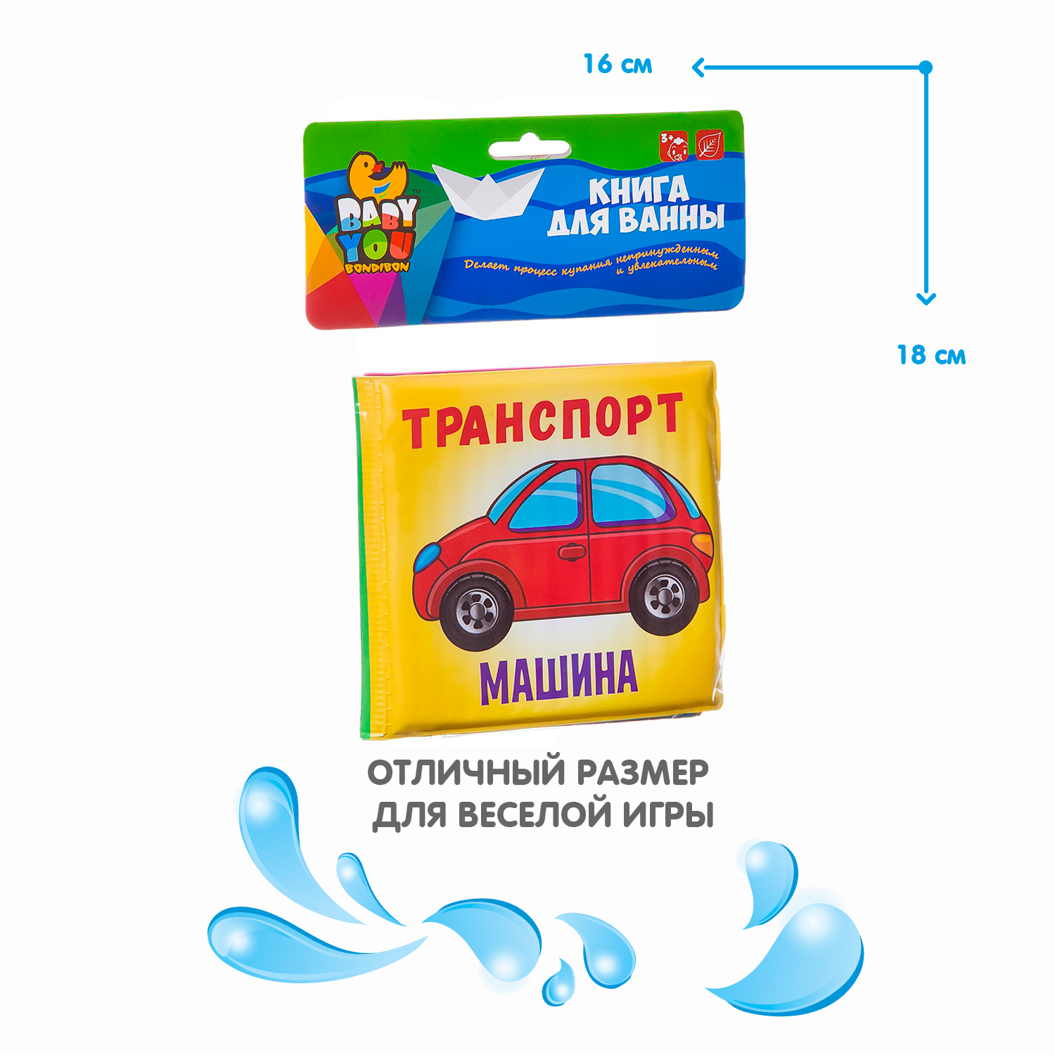Игрушка Bondibon книжка Baby You Транспорт - фото 6