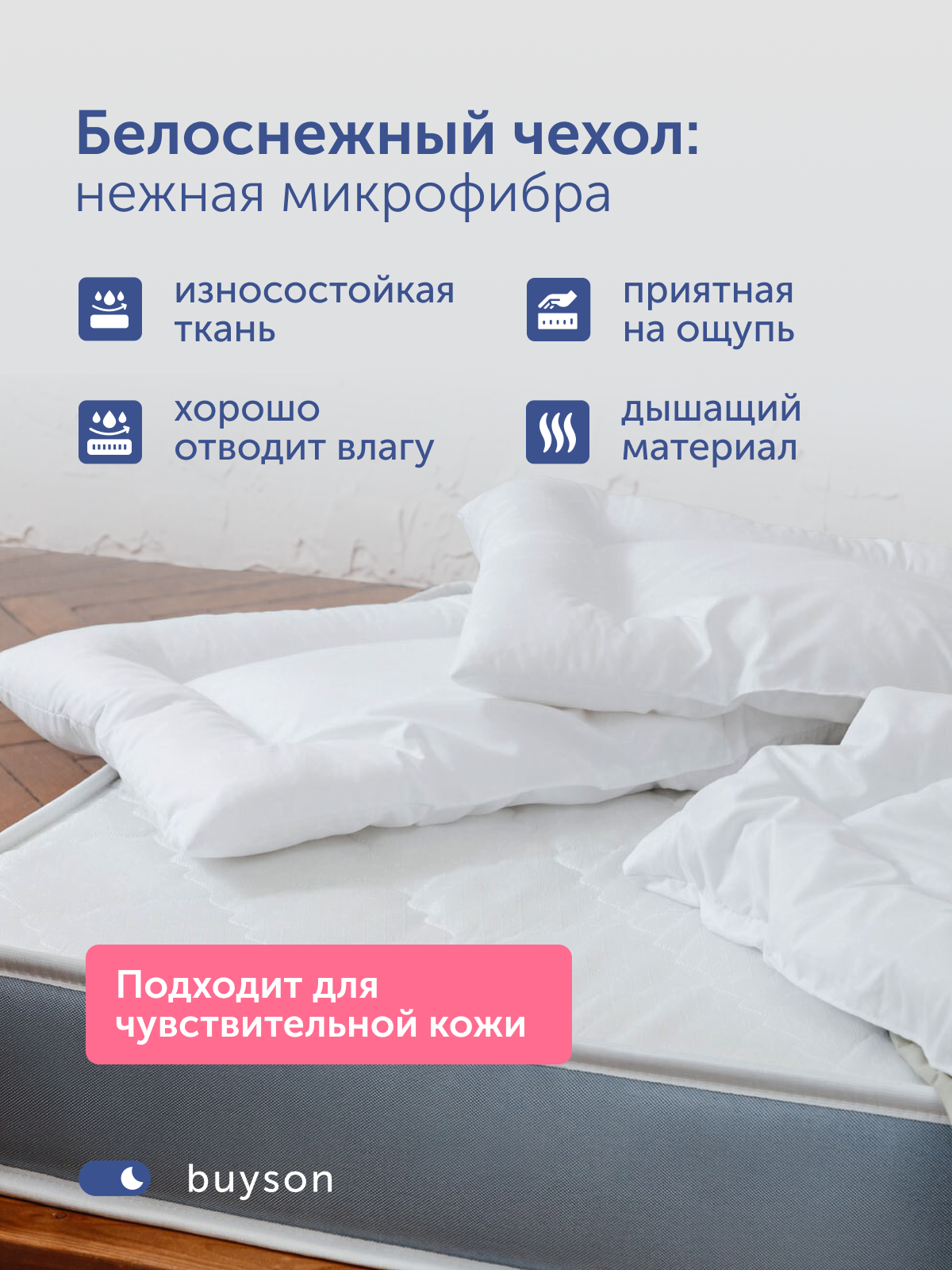 Подушка детская buyson БайСвит от 3 до 5 лет 35 x 55 см - фото 6