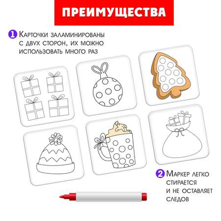 Набор для творчества IQ-ZABIAKA Раскрась по образцу роспись фломастерами