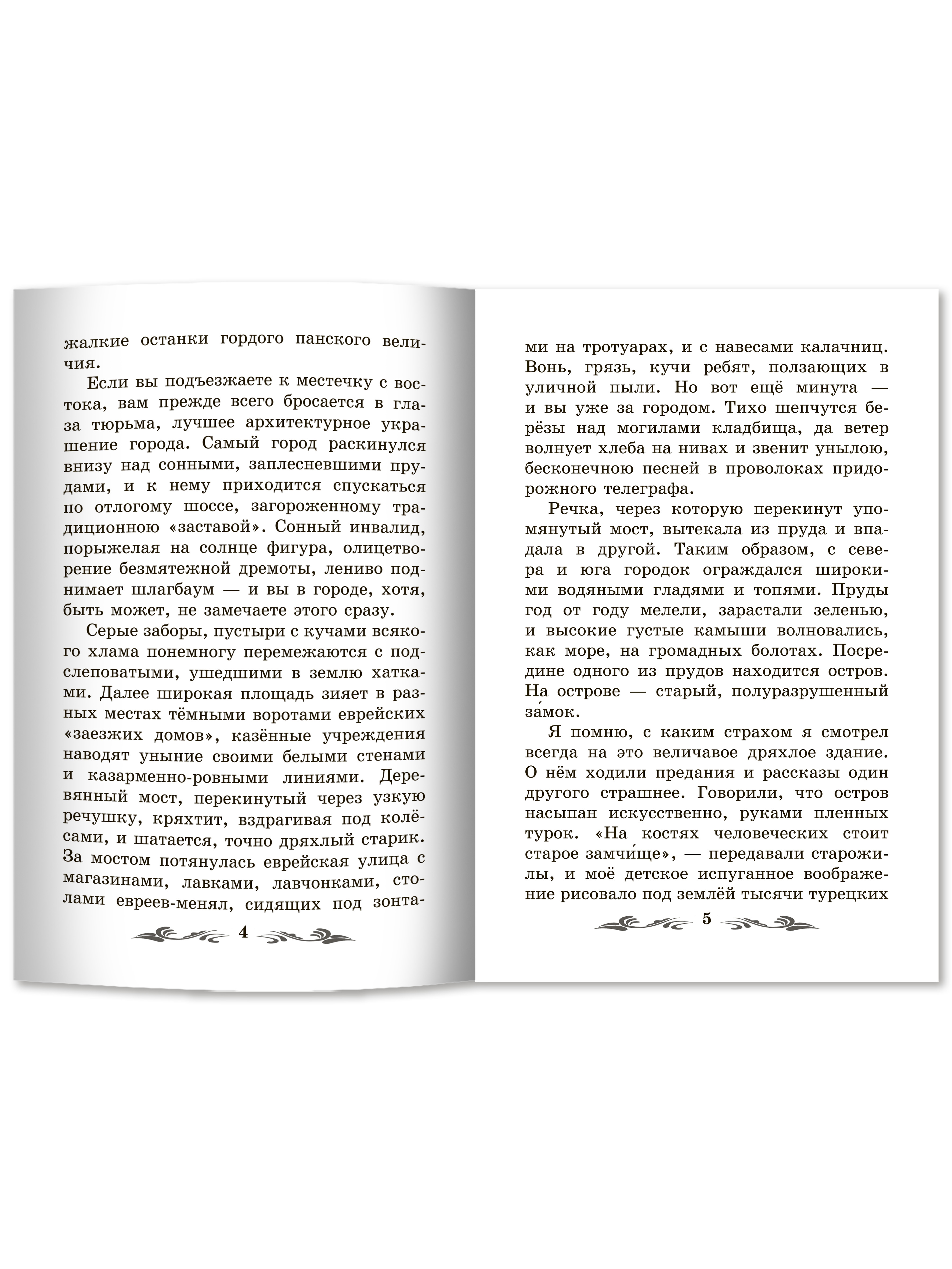 Книга ТД Феникс В дурном обществе - фото 10