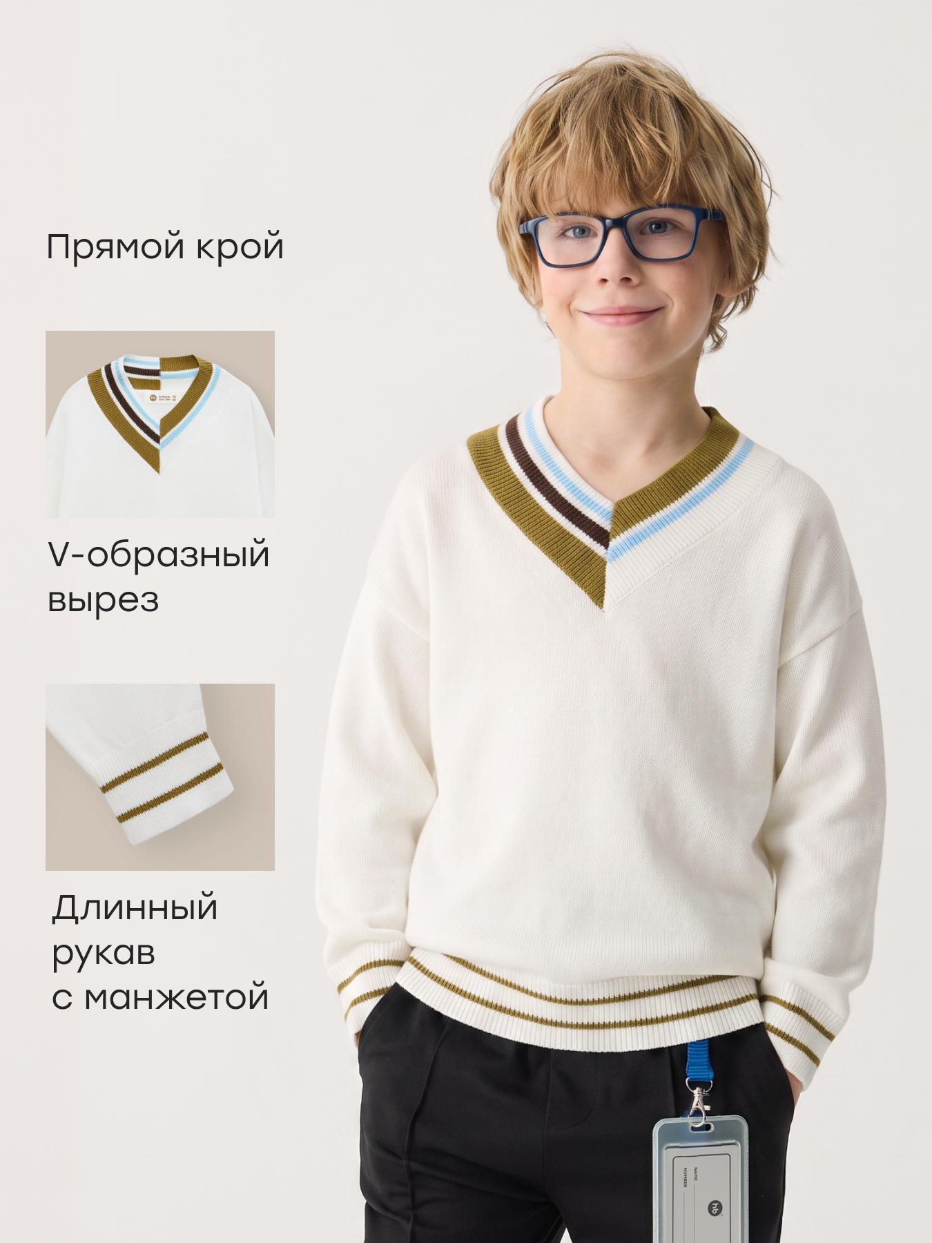 Джемпер Happy Baby 88643-1_milky - фото 2