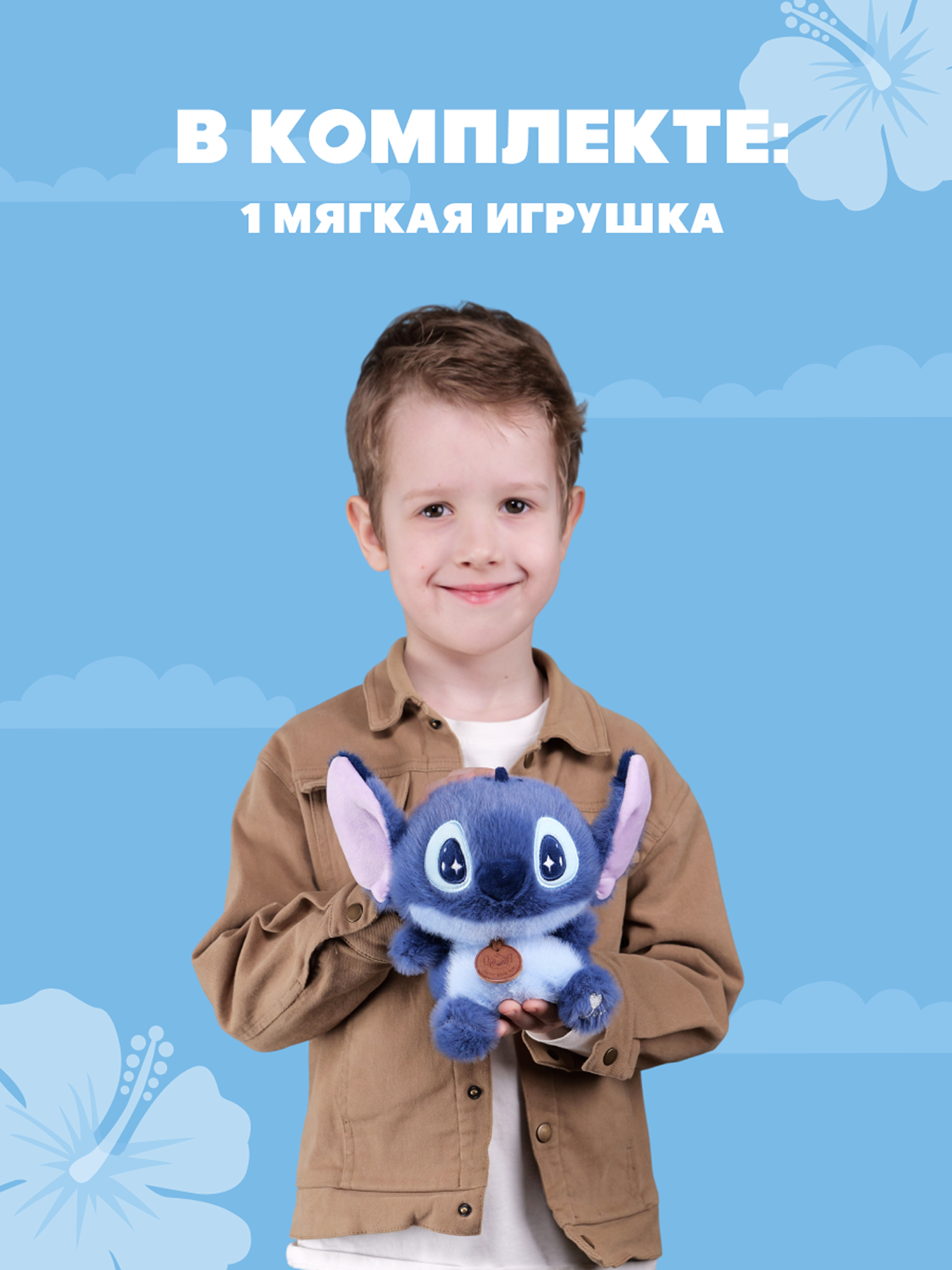 Игрушка мягкая Stitch маленький - фото 3