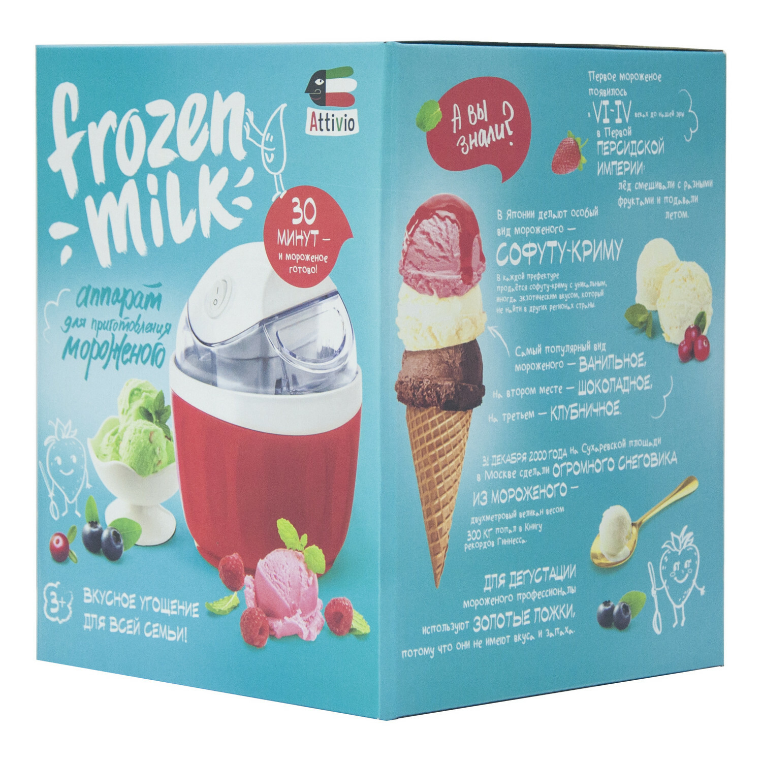 Мороженица Attivio - фото 2