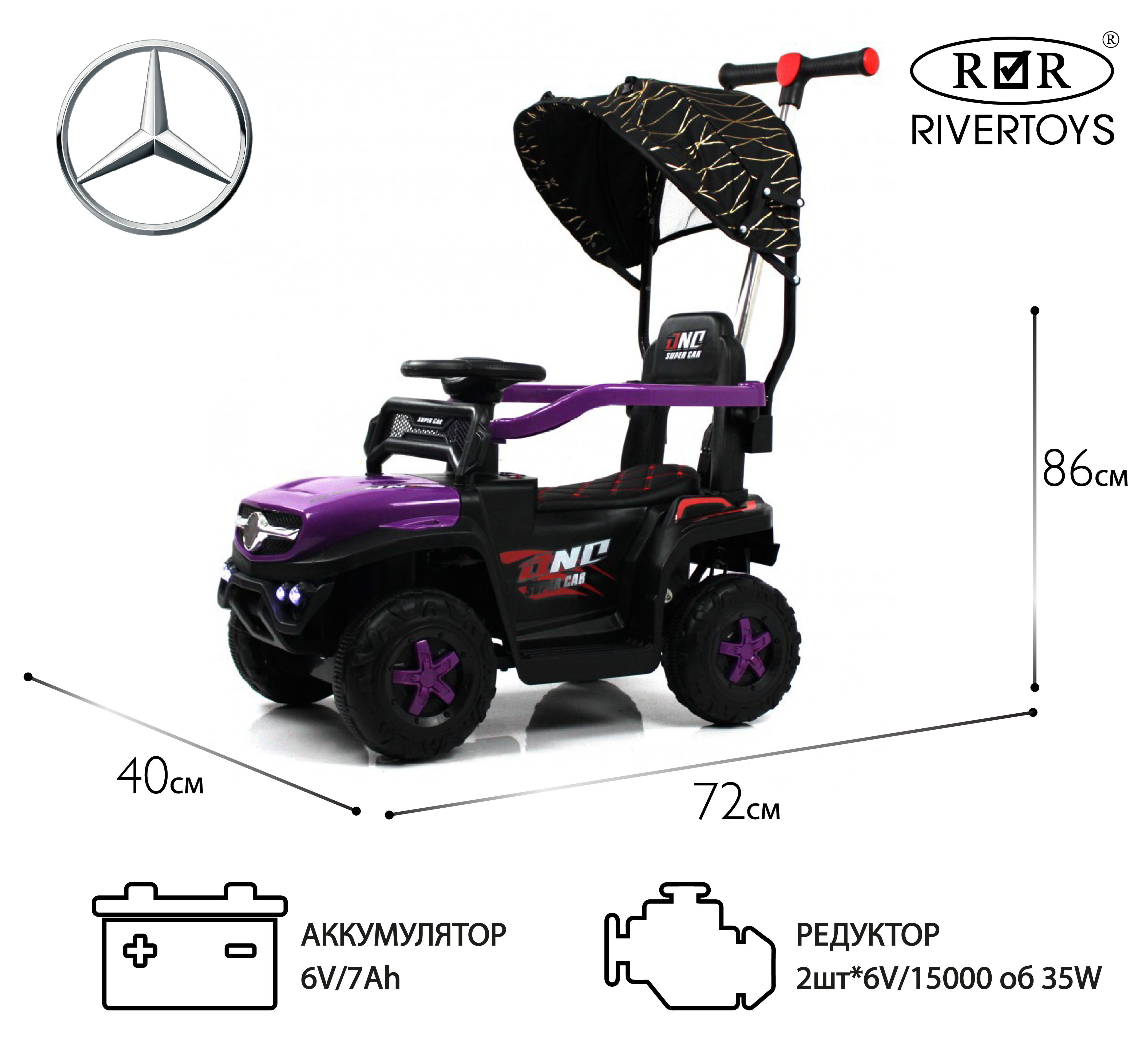 Электромобиль RIVERTOYS G005GG-VIOLET С пультом ДУ - фото 1