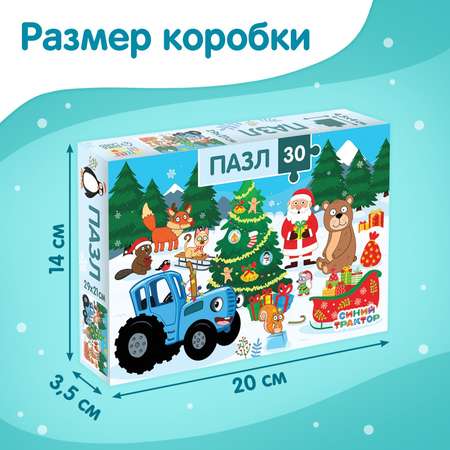 Пазл Синий трактор классический
