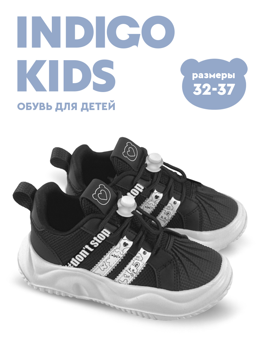 Кроссовки Indigo kids 40-454F - фото 3