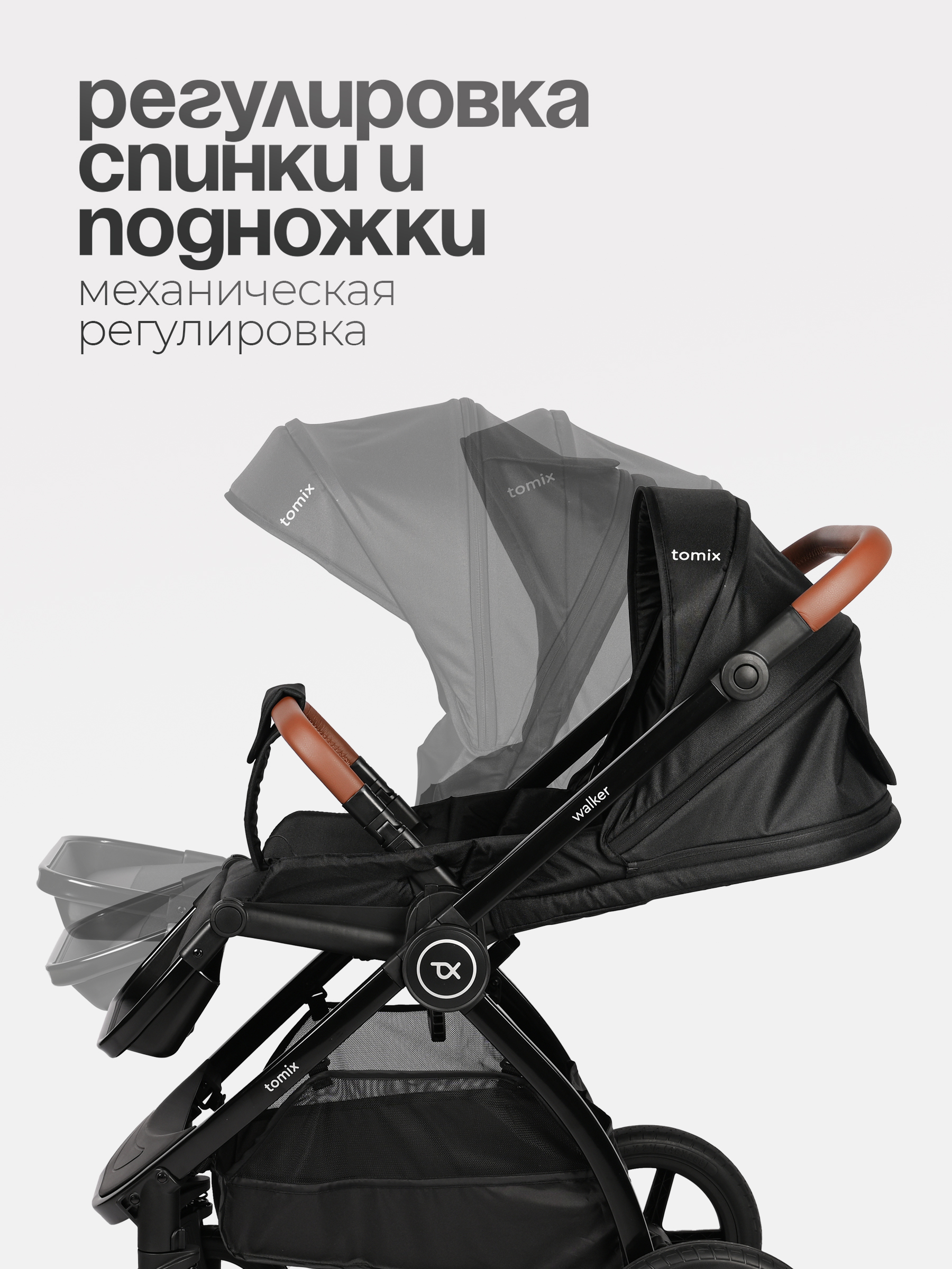 Коляска 3в1 Tomix Walker lux черный - фото 2