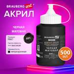 Краски акриловые Brauberg