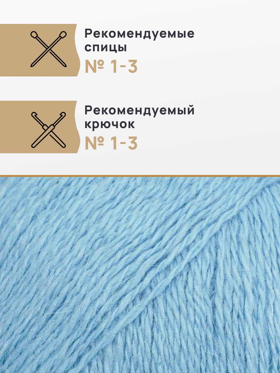 Пряжа Astra Premium Пух норки Mink yarn воздушная с ворсом 50 г 290 м 068 голубой 1 моток - фото 2
