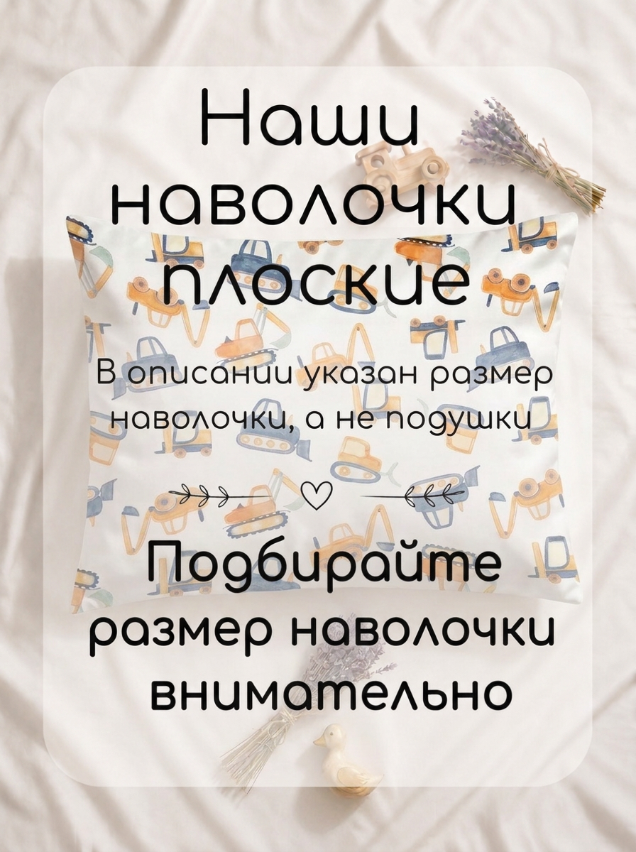 Наволочка Мягкий Кролик Техника 40 x 60 см - фото 4